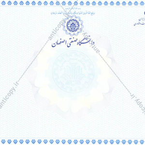 دانشنامه دانشگاه صنعتی اصفهان