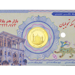 بسته بندی کارت ضدجعل سکه بانکی