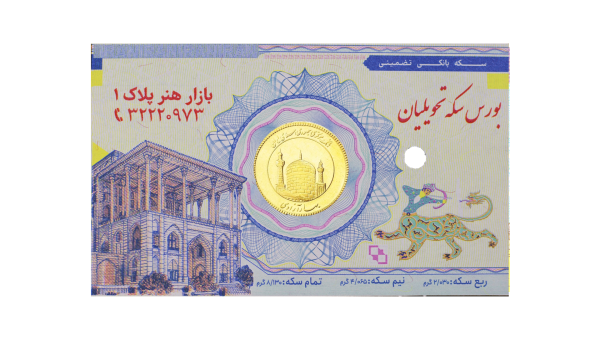 بسته بندی کارت ضدجعل سکه بانکی