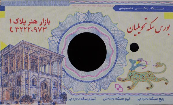بسته بندی کارت ضدجعل سکه بانکی