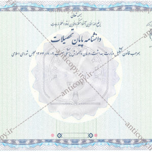 دانشنامه دانشگاه علوم پزشکی بهبهان