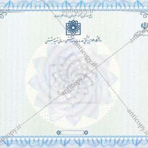 دانشنامه دانشگاه علوم پزشکی و خدمات بهداشتی درمانی شهید بهشتی