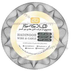 کارت محصول ضدجعل شرکت کابل هادی نور گستر