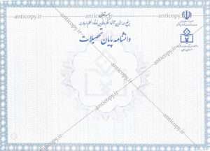 دانشنامه ضدجعل علوم پزشکی زنجان