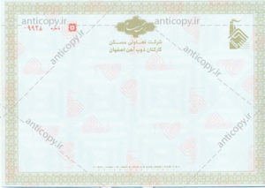شرکت تعاونی مسکن کارکنان ذوب آهن اصفهان برگ سهام