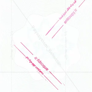 کاغذ ضد جعل شهرداری خورزوق