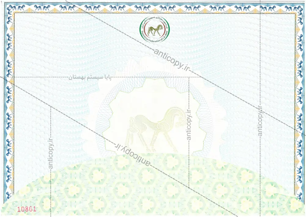 گواهی ضد جعل فدراسیون اسب سواری جمهوری اسلامی ایران