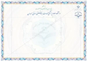 دانشنامه دانشگاه علوم پزشكی زاهدان