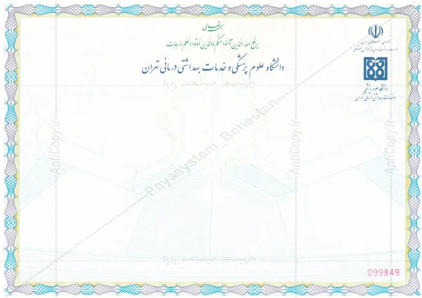 دانشنامه بین المللی