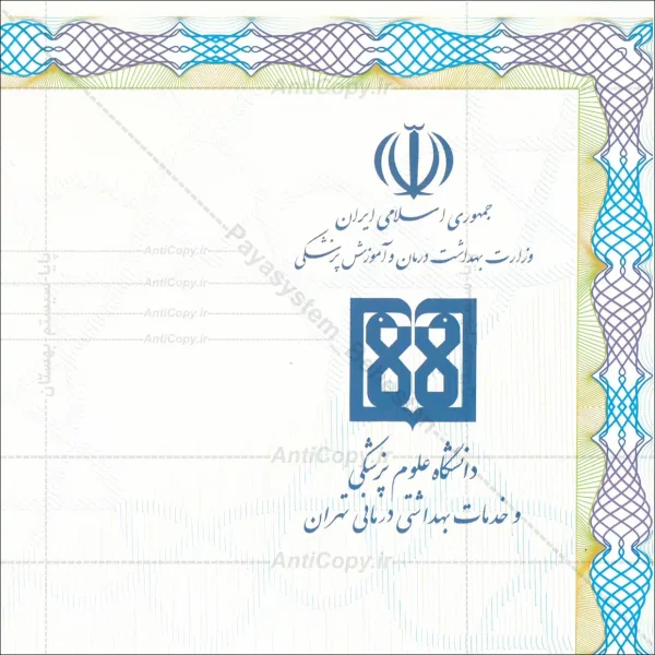 دانشنامه بین المللی