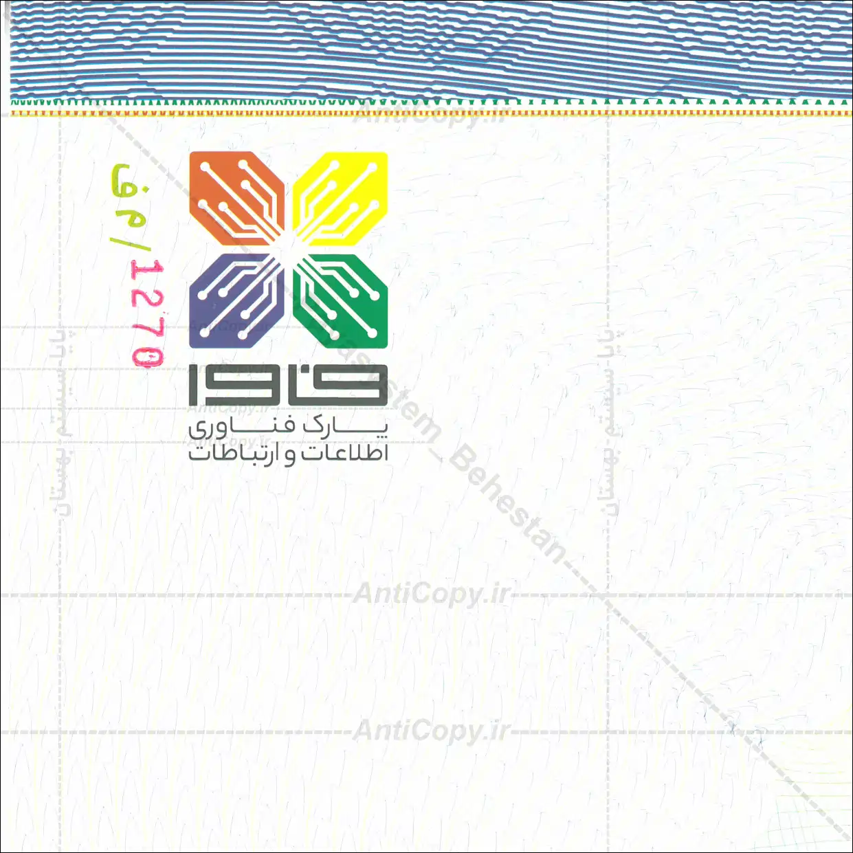 مجوز فاوا - پارک فناوری اطلاعات و ارتباطات - Image 4