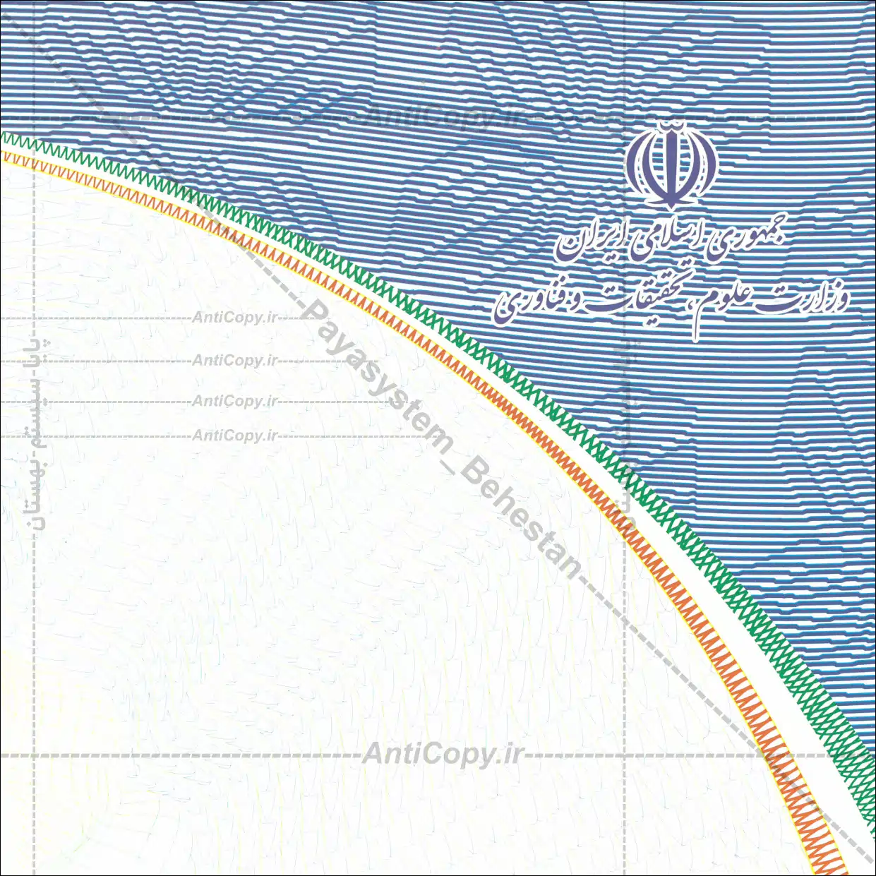 مجوز فاوا - پارک فناوری اطلاعات و ارتباطات - Image 3