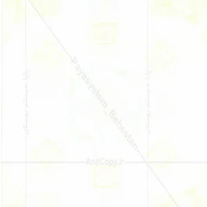 دفترچه قرارداد ضد جعل شهر جدید پرند