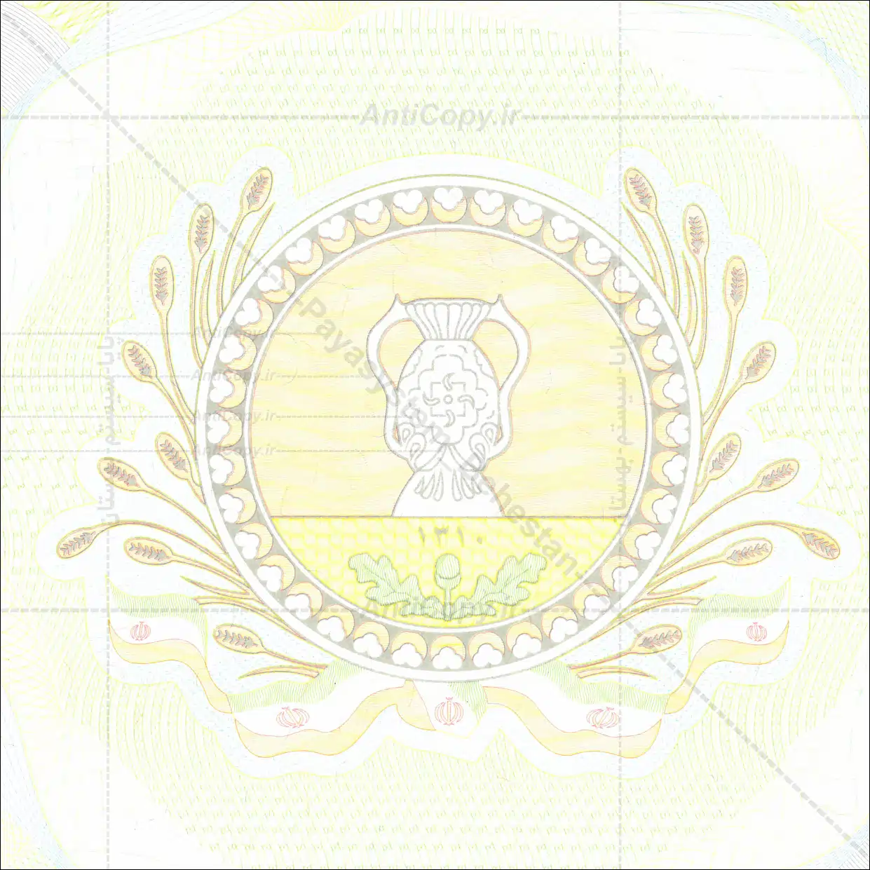 کاغذ ضد جعل شهرداری بروجرد - Image 2