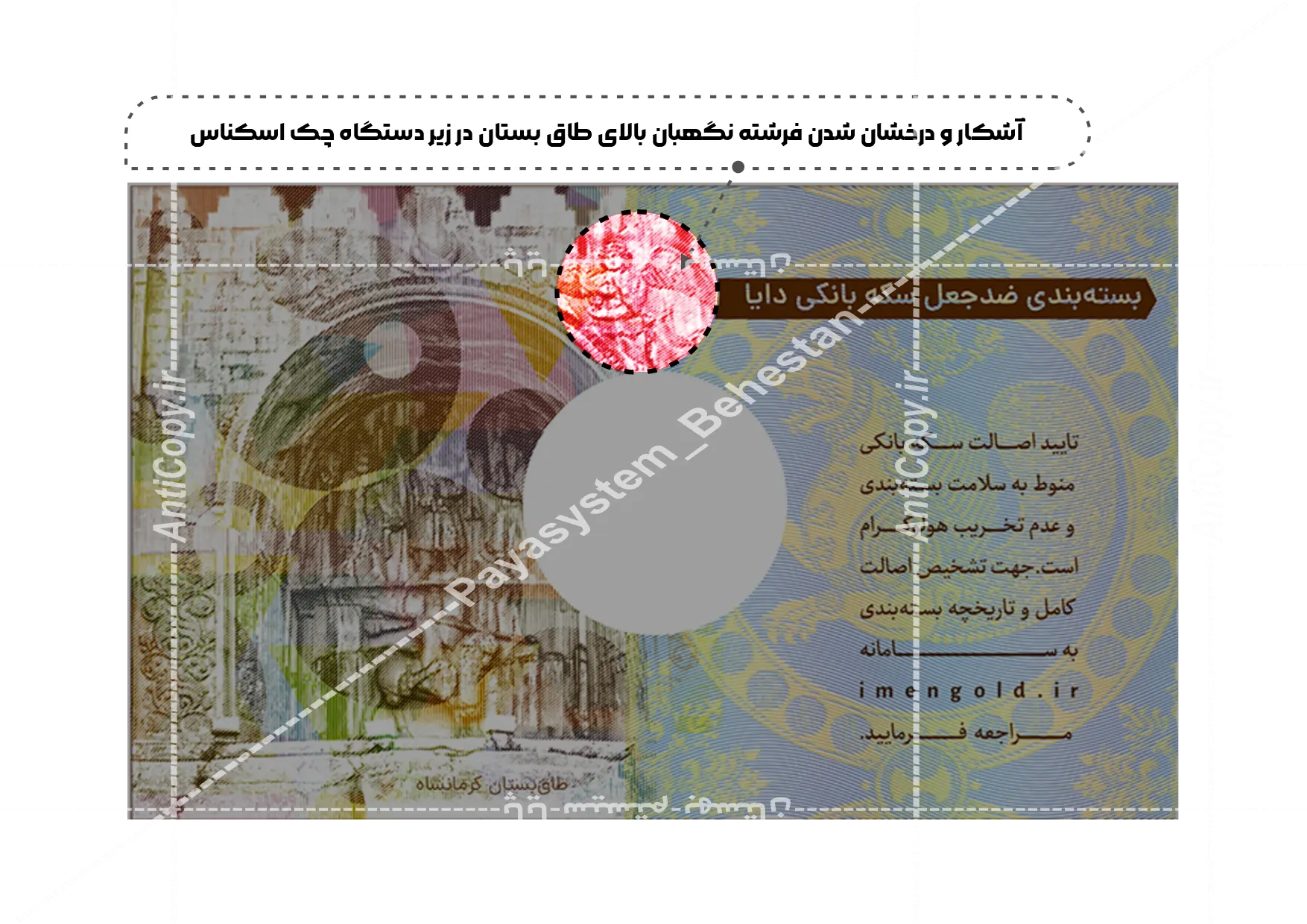 کارتهای سکه ضدجعل دایاگلد