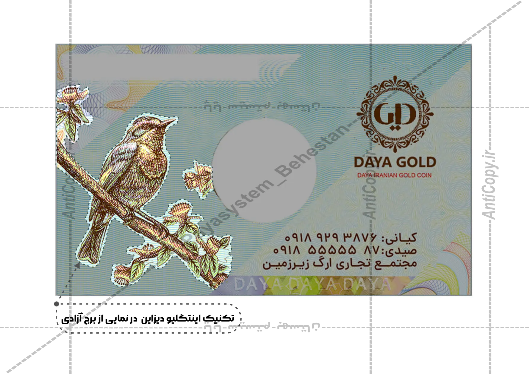 کارتهای سکه ضدجعل دایاگلد