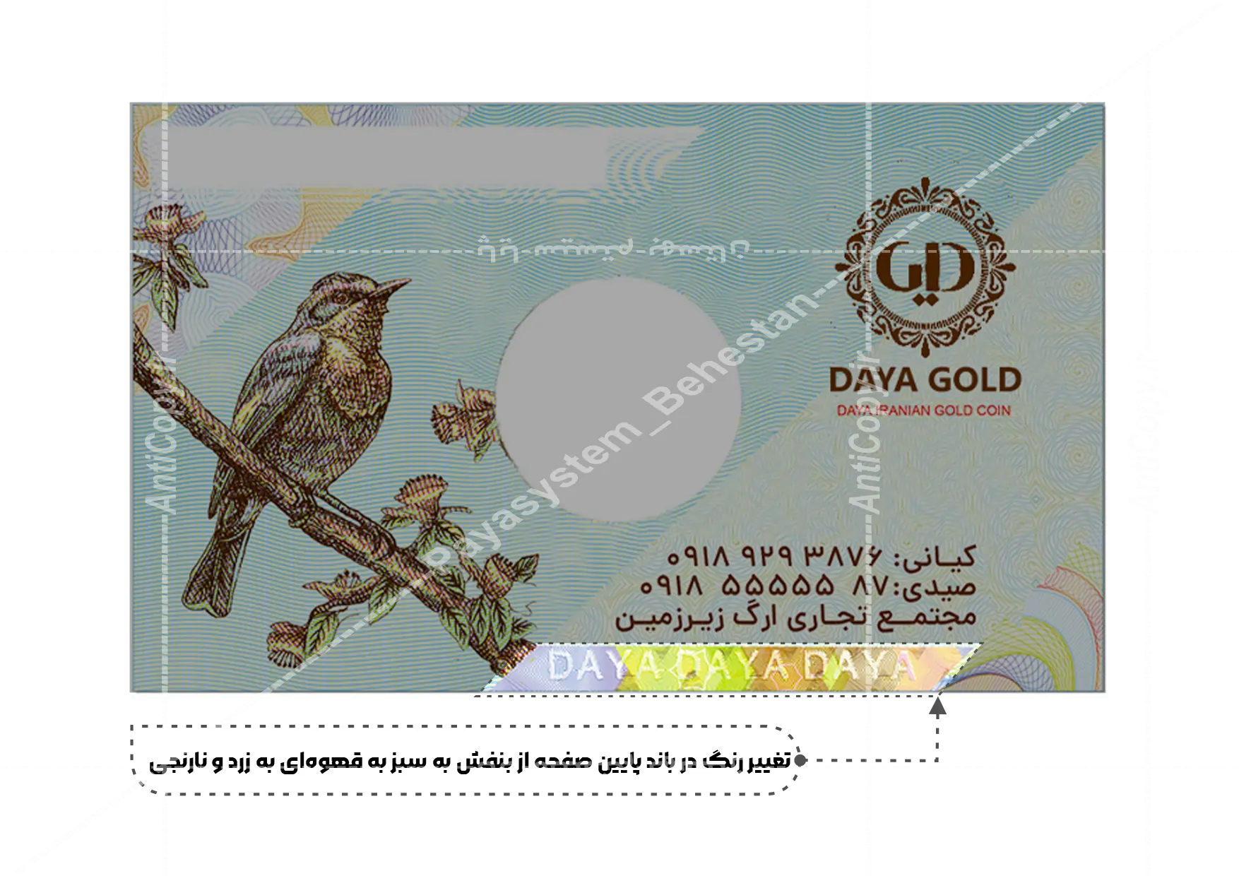 کارتهای سکه ضدجعل دایاگلد