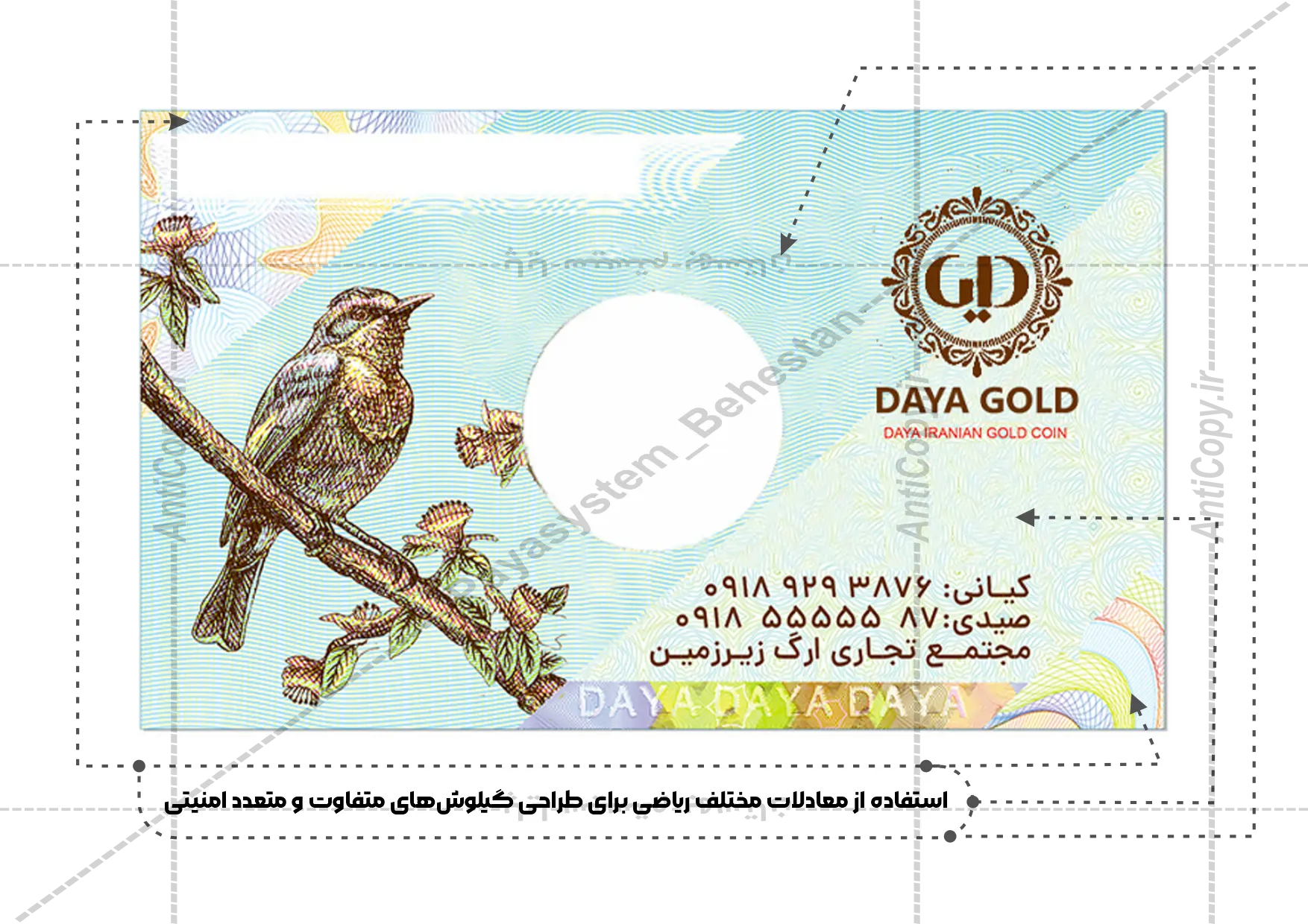 کارتهای سکه ضدجعل دایاگلد