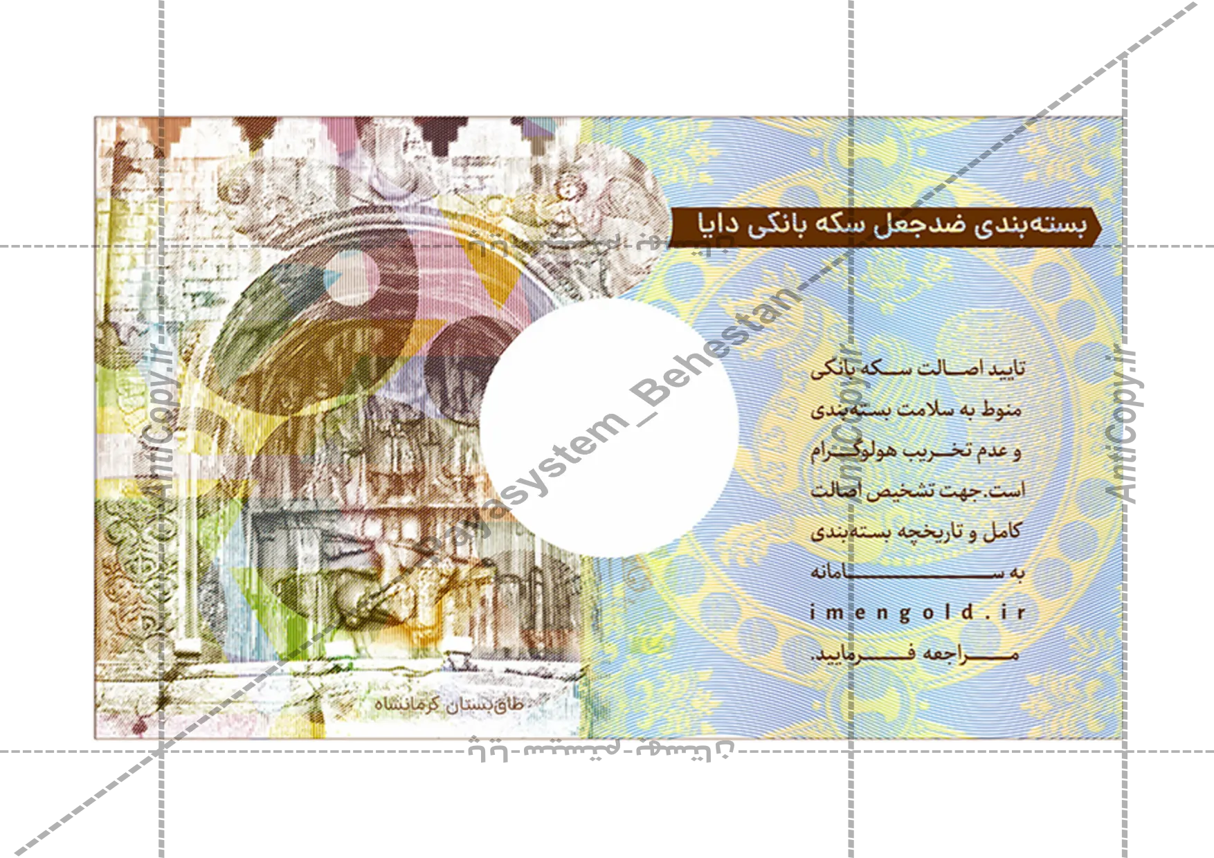 کارتهای سکه ضدجعل دایاگلد