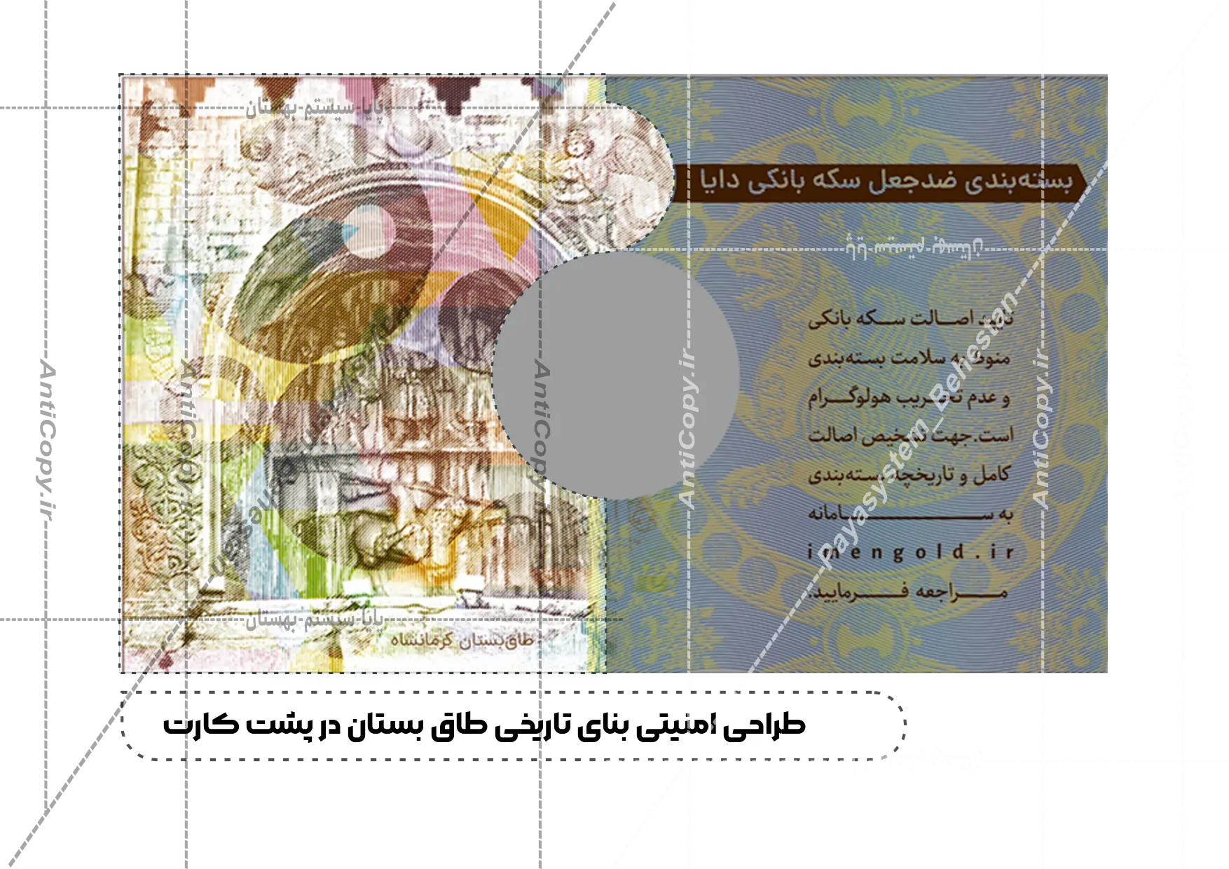 کارتهای سکه ضدجعل دایاگلد