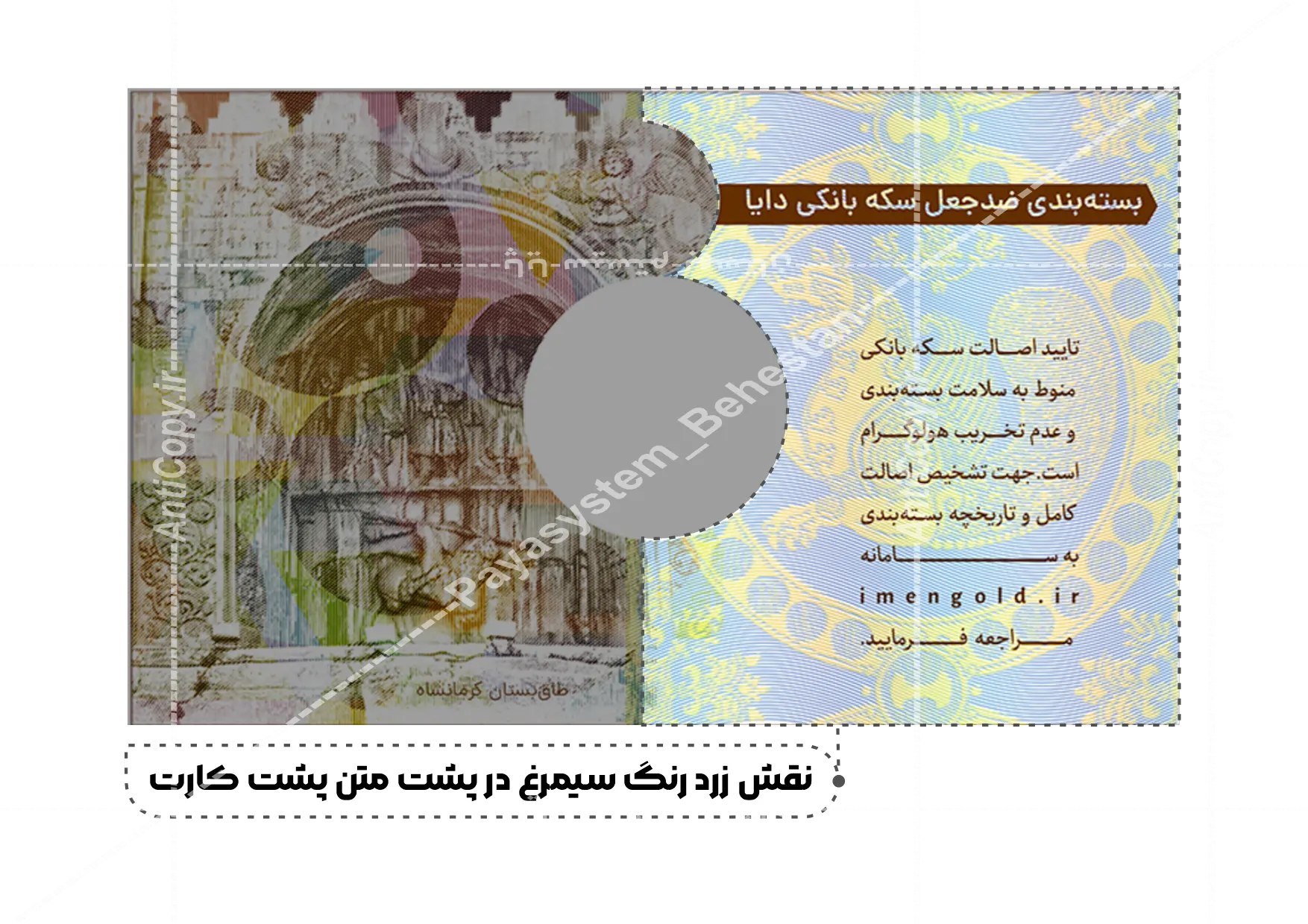 کارتهای سکه ضدجعل دایاگلد