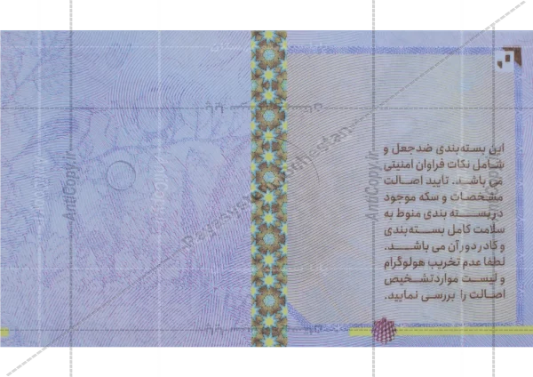 اتحادیه طلا و جواهرات قم