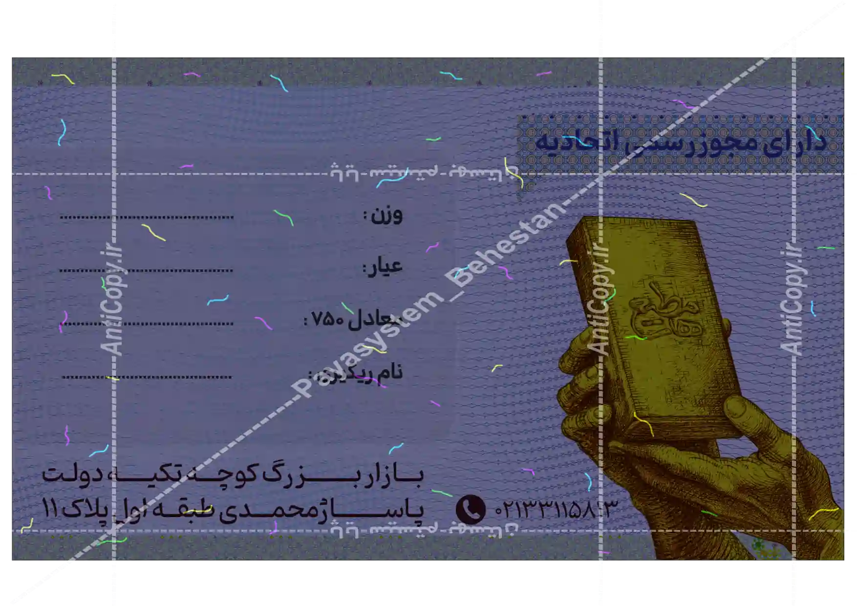 کارت های سکه ضد جعل طلای آب شده مطیع ها